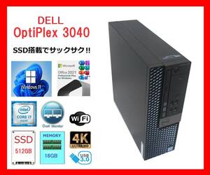 Dell OptiPlex3040 サクサク Core i7-6700～4.0Ghz×8/16G/新SSD512G/WiFi/W11/office2021