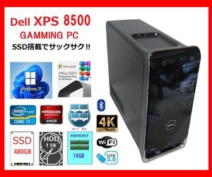 Dell XPS 8500 サクサク Core i7-3770～3.9Ghz×8/16G/新SSD480G +HDD1T/GTX660-1.5G/WiFi/W11/office2021