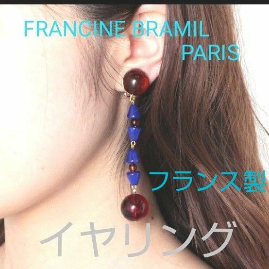 フランス製イヤリング FRANCINE BRAMIL PARIS　ブロック丸下がりイヤリング