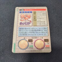 ポケモン カードダス ポケットモンスター 緑 カメックス カイリキー ファイヤー ホロ キラ パート 1 Pokemon Carddass 1996 シールダス_画像10