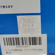 №5764 未開封 保管品 非常用トイレ トイレの女神 プレミアム 50回分 2023.2製造シール有_画像3