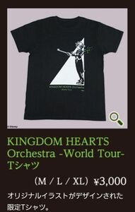 KINGDOM HEARTS　キングダム ハーツ　オーケストラ　Tシャツ　Mサイズ　未使用品