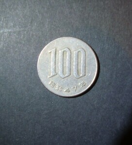 即決 昭和47年 桜100円硬貨 1枚～ 数量7まで可能 白銅貨