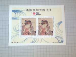 即決 未使用 美品 日本国際切手展'91 こしゃく娘 62円 2枚 小型シート 1枚 1991年 平成3年 浮世絵 