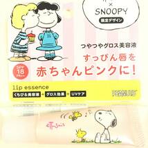 新品 限定 ◆ettusais (エテュセ) リップエッセンスａ (唇用美容液)◆ SNOOPY PEANUTS デザインA 複数購入可_画像2