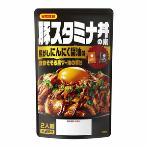 豚スタミナ丼の素 焦がしにんにく醤油味 食欲そそる黒マー油の香り １袋で２人前×２回分日本食研/0645ｘ５袋セット/卸