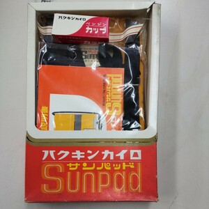 ハクキンカイロ　サンパッド　未使用品