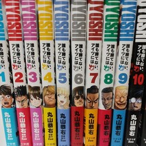 超美品！　全巻初版　全巻帯付き　TSUYOSHI 誰も勝てない、アイツには　１～２１全巻セット　_画像2