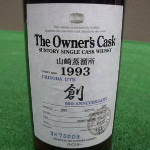 未開栓 現状品 SUNTORY サントリー The Owners Cask オーナーズカスク 山崎蒸溜所 【創】1993 ウイスキー 700ml 61%の画像2