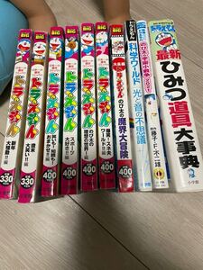 中古　ドラえもん漫画　シリーズ