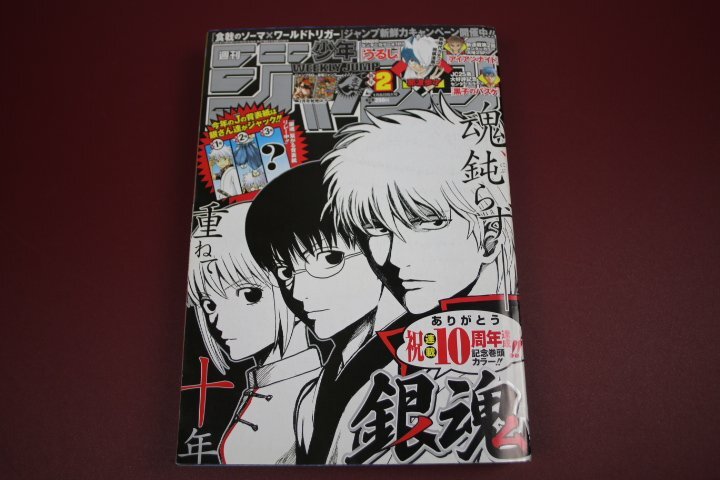 2024年最新】Yahoo!オークション -銀魂 週刊少年ジャンプの中古品 