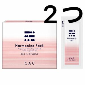 CAC化粧品　ハーモナイズパック　2箱