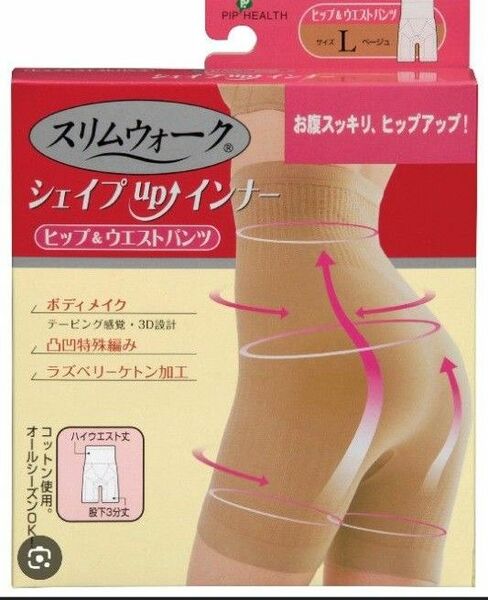 最終値下げ　スリムウォーク シェイプupインナー ヒップ＆ウエストパンツ 　L　BE　新品