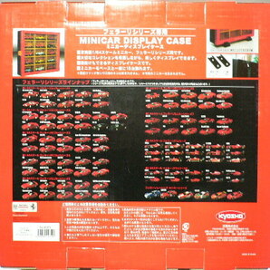 京商 1/64 フェラーリシリーズ専用 ミニカーコレクションケース 限定販売品  未使用 / Ferrariの画像4