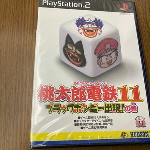 【PS2】 桃太郎電鉄11 ブラックボンビー出現の巻