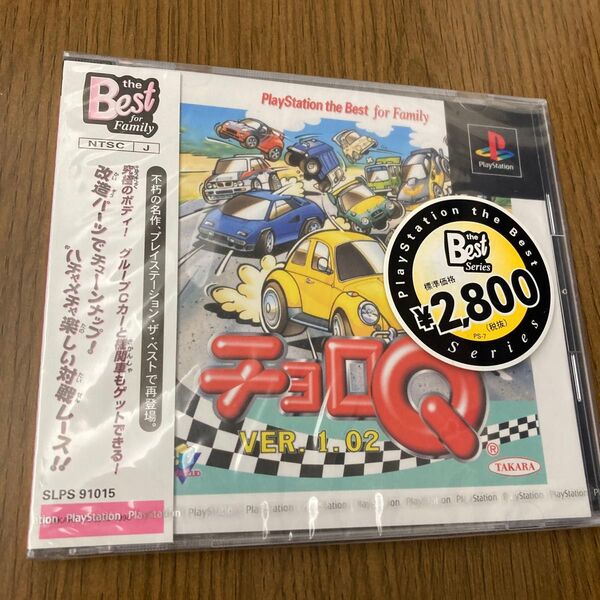 チョロQVer.1.02 ps