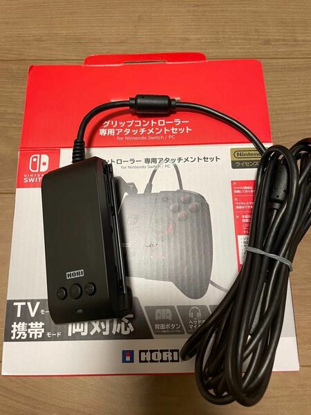 グリップコントローラーアタッチメント　Nintendo switch ニンテンドースイッチ