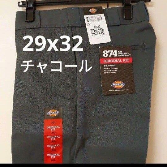 新品 29x32 CH ワークパンツ ディッキーズ チャコール 874