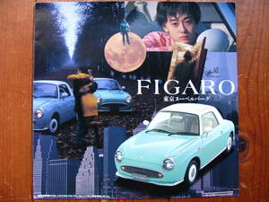 ■　日産　FIGARO　カタログ　■　