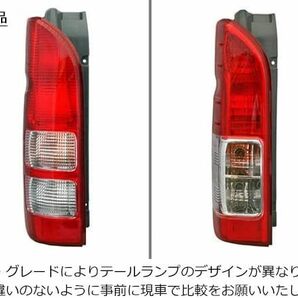 ハイエース 200系 テールランプ 助手席 左側 互換品の画像3