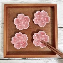 新品 桜 さくら 陶器 箸置き 4点 / 和食 春 お祝い お花見 ひな祭り ハレの日 祝膳 カトラリーレスト はしおき_画像1