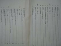 戦前　『明治初年に於ける香港日本人』　台湾総督府熱帯産業調査課　昭和12（1937）年　■検中国支那清朝南支日清戦争_画像7