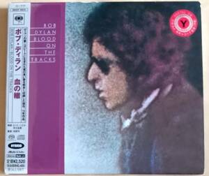 ボブ・ディラン BOB DYLAN「血の轍」レンタル落ち SACDハイブリッド