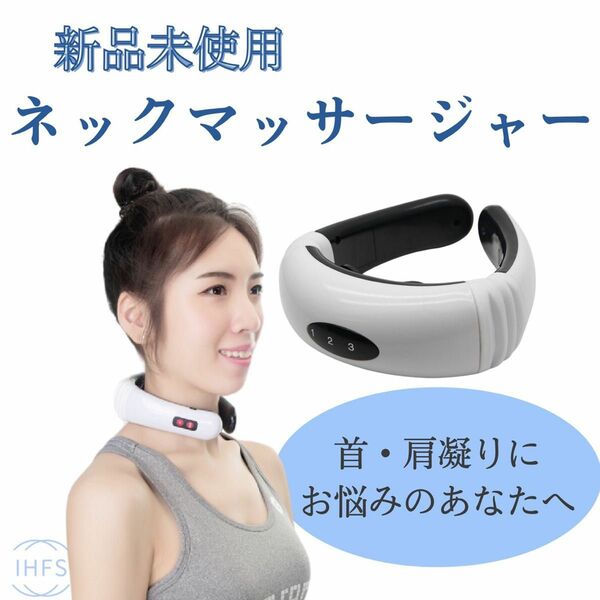 ネックマッサージャー 多機能 モード調整 ストレートネック 肩こり 腰痛 肩甲骨 ギフト 器具 首 EMS 首こり 健康 低周波