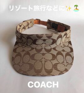 美品　COACH コーチ　シグネチャー　綿混　サンバイザー　帽子　日除け　S レザー　布　リゾート　旅行