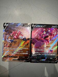 ポケモンカード ドラピオンsar ブイスターユニバース