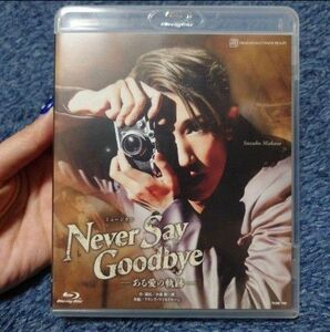 宝塚歌劇団　宙組公演　Never Say Goodbye　Blu-ray