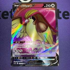 ピジョットV SR ポケカ　カビゴンLO コントロールデッキ ポケモンカード