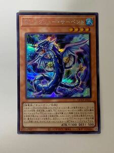 TGスクリュー・サーペント [SE] QCCP-JP037 遊戯王OCG QUARTER CENTURY CHRONICLE side:PRIDE