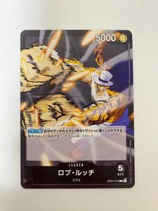 ロブ・ルッチ L 500年後の未来 ワンピースカードゲーム OP07 ONE PIECE card game リーダー　leader