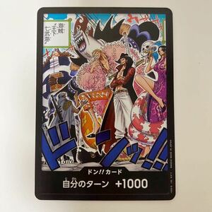 ドン!!カード 王下七武海 500年後の未来 ワンピースカードゲーム OP07 ONE PIECE card game