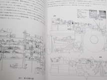 2冊 山口最後の鍛冶屋(梅本鉄工所)民俗調査報告2019/山口市文化財年報12 山口市教育委員会_画像5