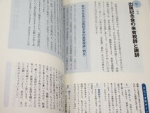 ★日経BP2セット つかみと落ちで決めるスピーチ集＆ガイド 心をとらえるトップの話術CD2枚組/トップのためのスピーチ徹底ガイド カセット_画像8