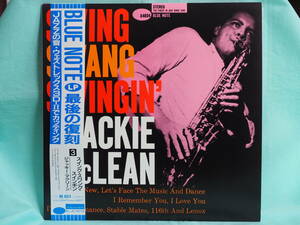 ブルーノート国内盤：ジャッキー・マクリーン／スイング・スワング・スインギン　Jackie McLean/Swing Swang Swingin'