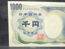 珍番号札　夏目漱石　１０００円　 XQ900000U　黒番号・大蔵省　未使用_画像3