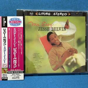 [20bitＫ２]★ ジェシー・ベルヴィン / ミスター・イージー [限定盤]★ Jesse Belvin / MR. EASY ★SPL盤★廃盤レア・入手困難