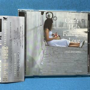 ニルス・ラン・ドーキー★ チェロ・アコースティックス / 好きにならずにいられない ★ Cello Acoustics / CAN'T HELP FALLING LOVE