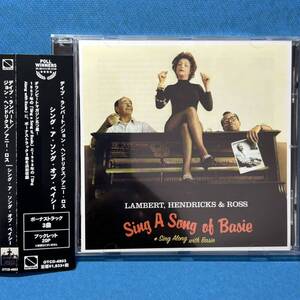 DAVE LAMBERT/HENDRICKS/ROSS / SING A SONG OF BASIE ★ ランバート、ヘンドリックス&ロス / シング・ア・ソング・オブ・ベイシー[+3] 