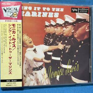 [世界初ＣＤ化]★ モニカ・ルイス / シング・イット・トゥ・ザ・マリンズ ★ Monica Lewis / SING IT TO THE MARINES ★廃盤 