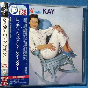 [20bitＫ２]★ ケイ・スター / ロッキン・ウィズ・ケイ ★ Kay Starr / ROCKIN' WITH KAY ★廃盤