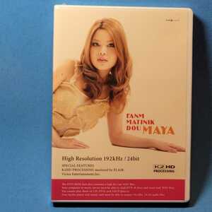 高音質ハイレゾ192kHz/24bit★ 「マヤ・マルチニークの女」 ★ MAYA / FANM MATINIK DOU ★「K2HDマスタリング」寺島レコード[DVD-R]