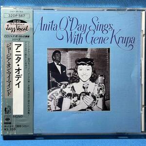 32DP567 \3200★ アニタ・オデイ / ジョージア・オン・マイ・マインド ★ Anita O'day / Georgia On My Mind ★廃盤レア・入手困難