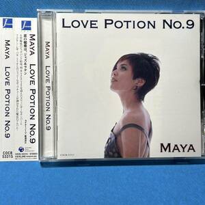 ジャズ・ディスク大賞 ★ マヤ ★ MAYA / LOVE POTION NO.9 ★廃盤レア・入手困難