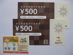  стоимость доставки 63 иен * дополнение Joy Cafe билет есть!!* Joy полный акционер пригласительный билет . сертификат на обед 1000 иен минут * иметь временные ограничения действия 2024.11.30