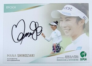 日本女子プロゴルフ 篠崎愛/105枚限定 EPOCH 2023JLPGA ROOKIES&WINNERS AUTHENTIC AUTOGRAPHS直筆サイントレーディングカード