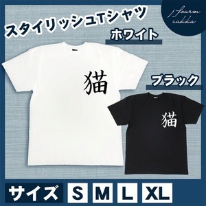 猫 Tシャツ スポーツ 応援 おもしろ メンズ レディース 半袖 おしゃれ